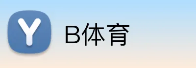 B体育 Logo